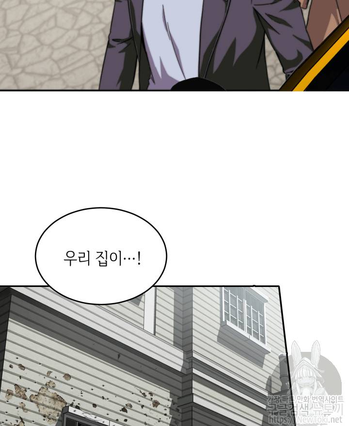도굴왕 49화 33