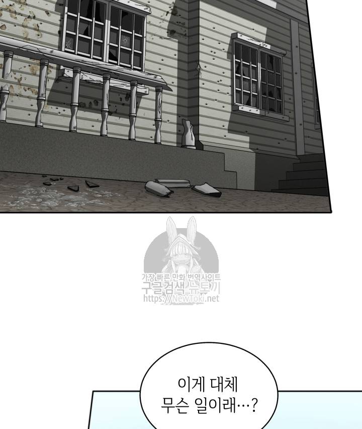 도굴왕 49화 34