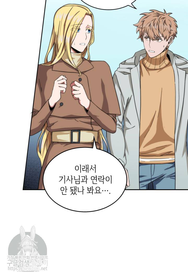 도굴왕 49화 35