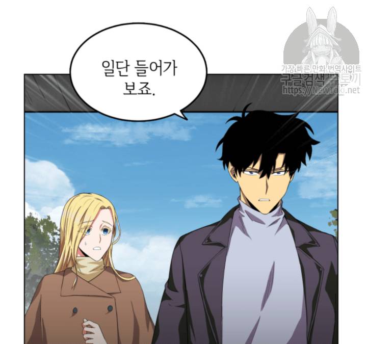 도굴왕 49화 36
