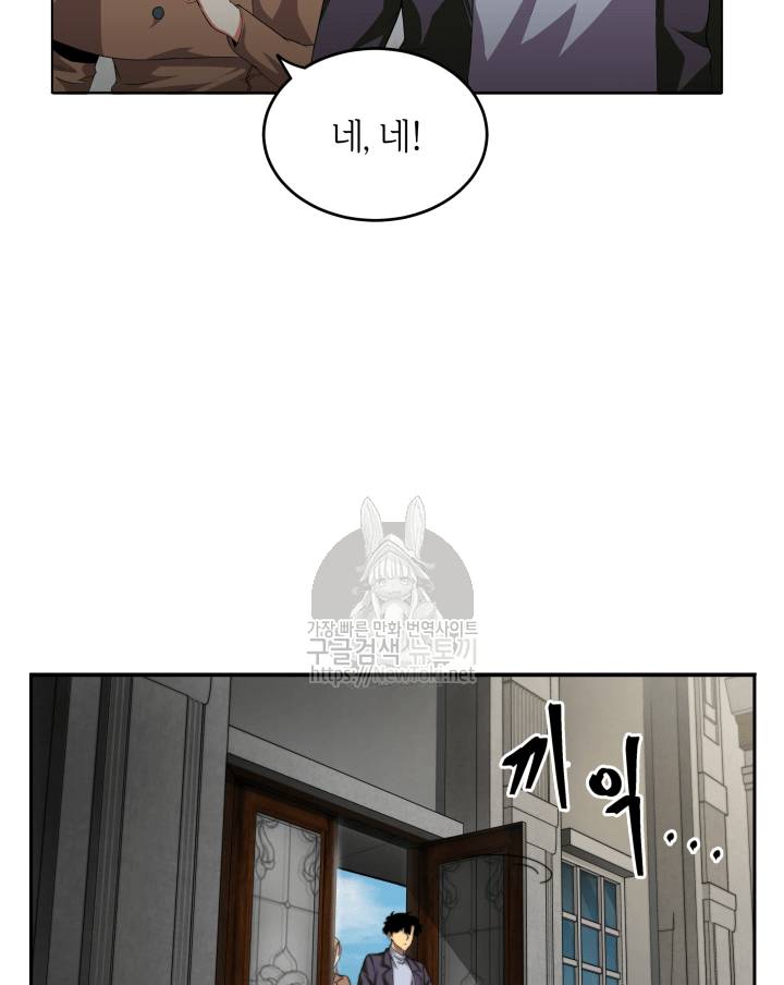 도굴왕 49화 37