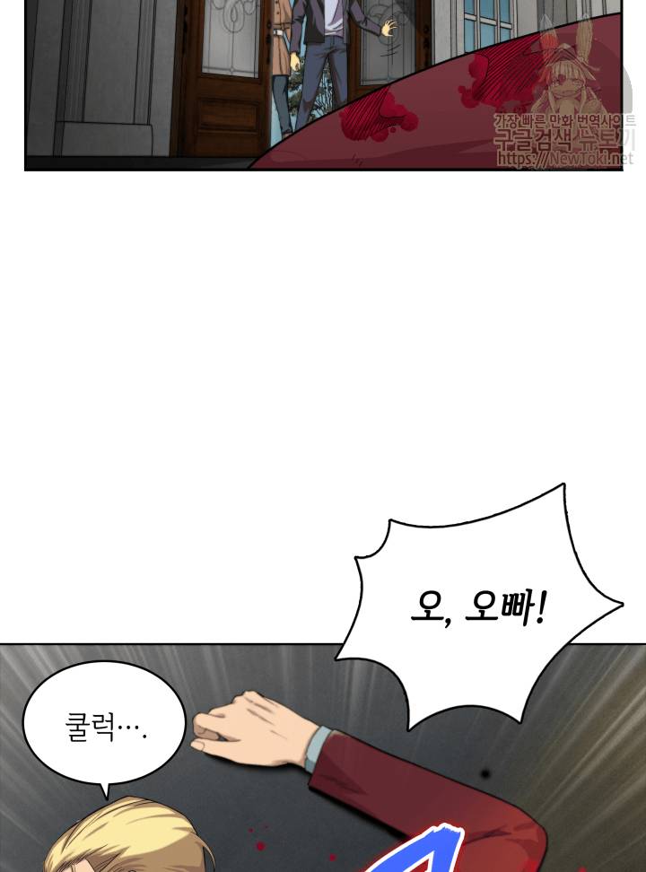 도굴왕 49화 38