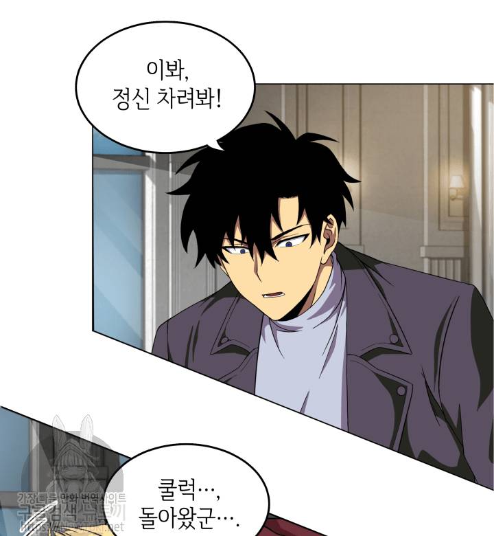 도굴왕 49화 40