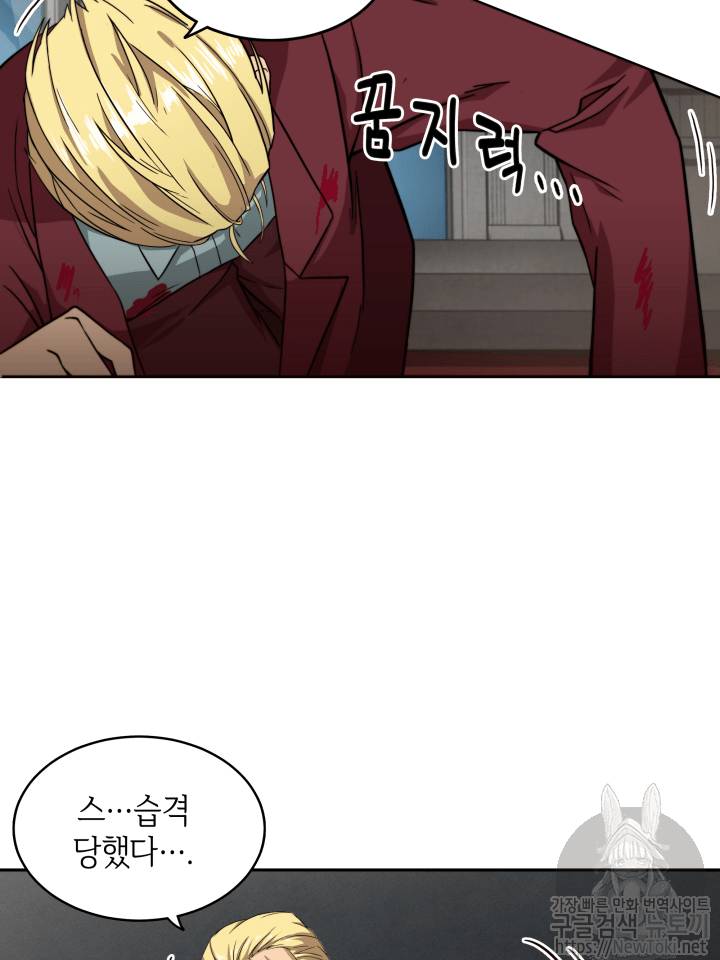 도굴왕 49화 41