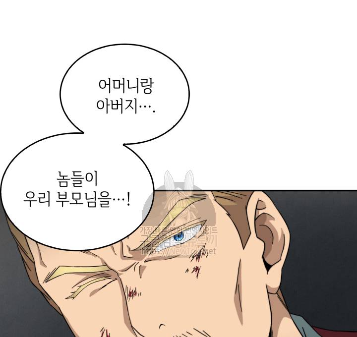 도굴왕 49화 44