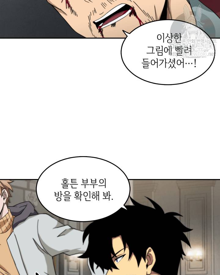 도굴왕 49화 45
