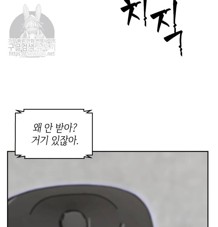 도굴왕 49화 49
