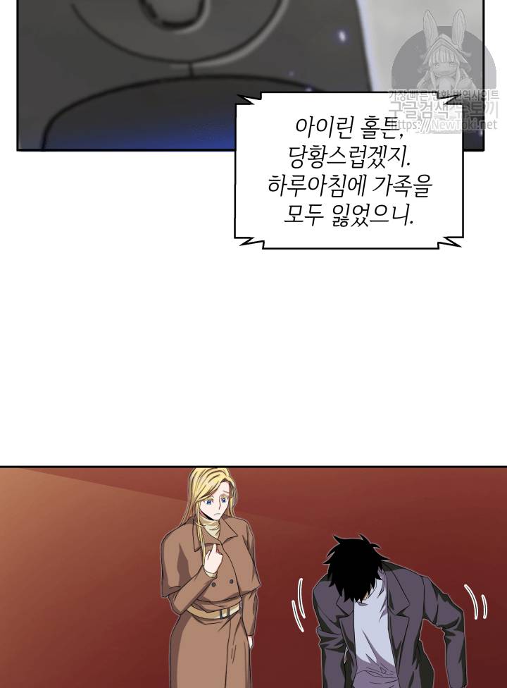 도굴왕 49화 50