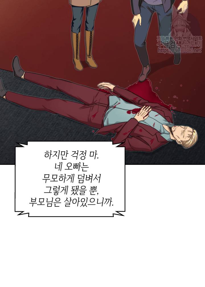 도굴왕 49화 51