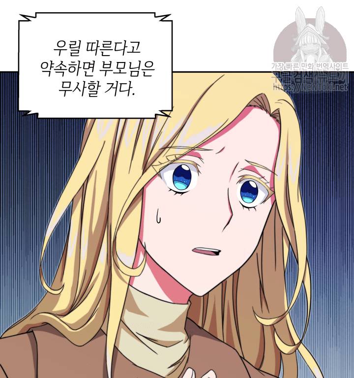 도굴왕 49화 52