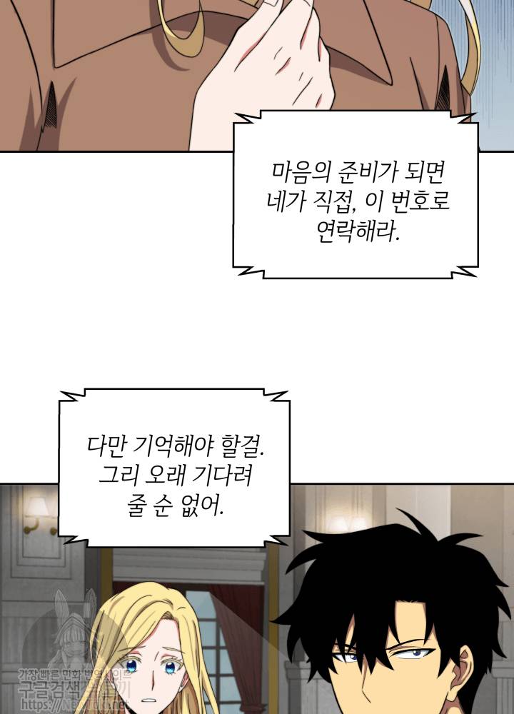 도굴왕 49화 53