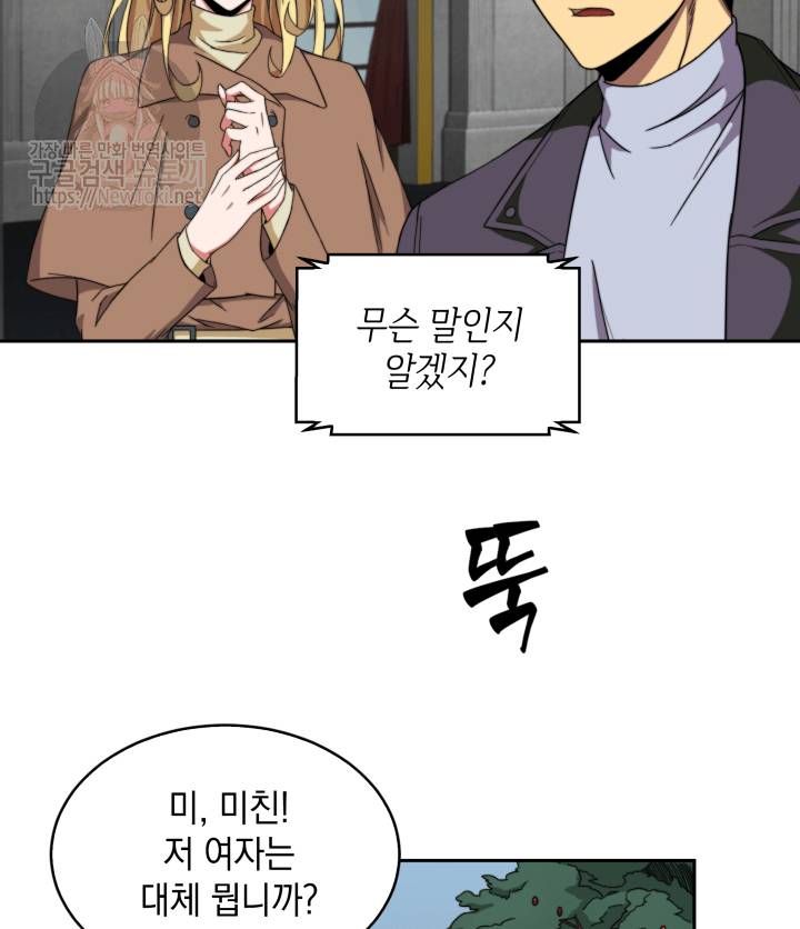 도굴왕 49화 54