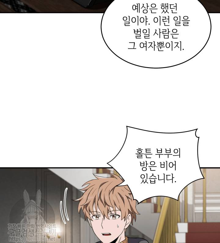 도굴왕 49화 57