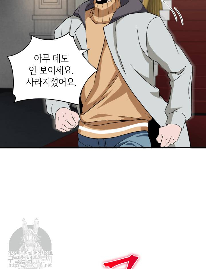 도굴왕 49화 58