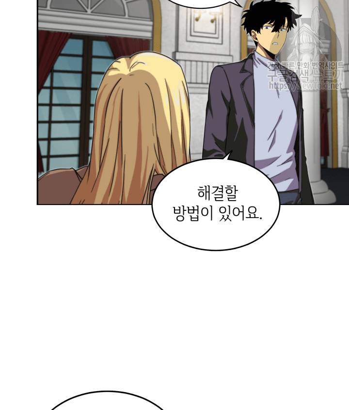 도굴왕 49화 61