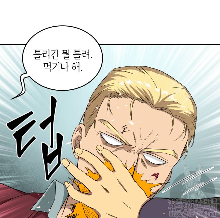 도굴왕 49화 64