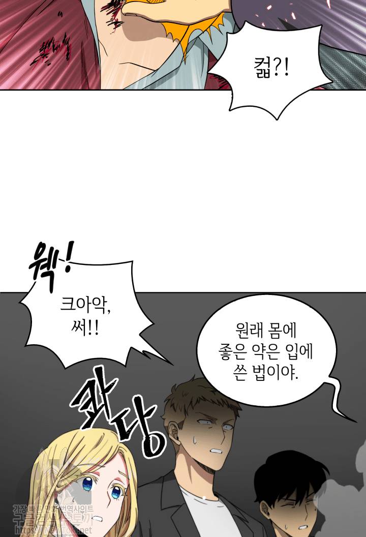 도굴왕 49화 65