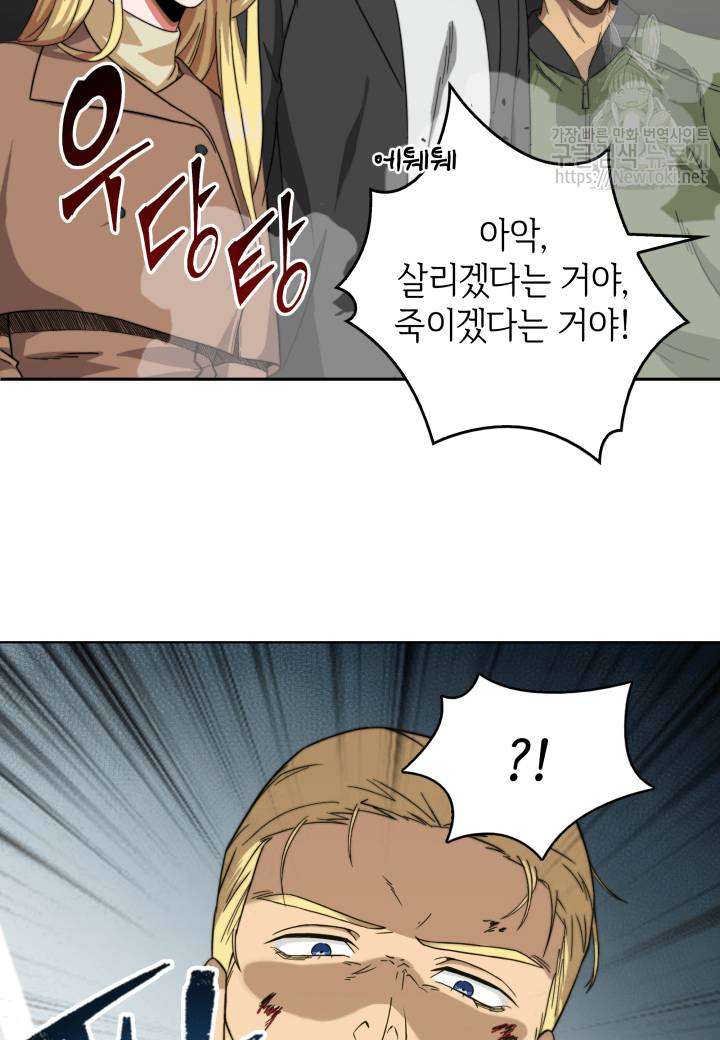 도굴왕 49화 66