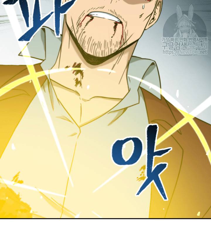 도굴왕 49화 67