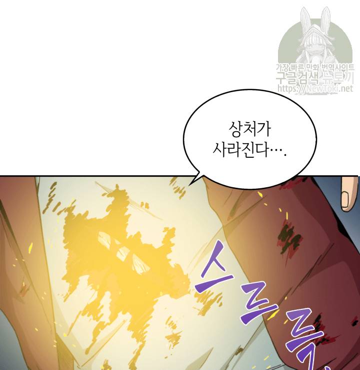 도굴왕 49화 68
