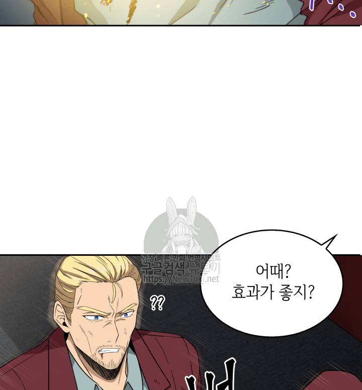 도굴왕 49화 69