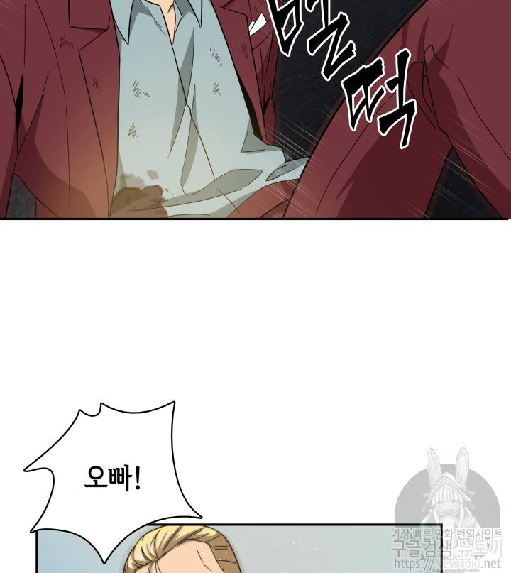 도굴왕 49화 70