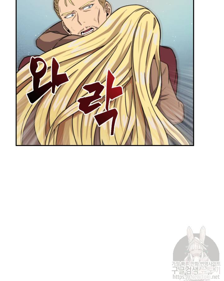 도굴왕 49화 71