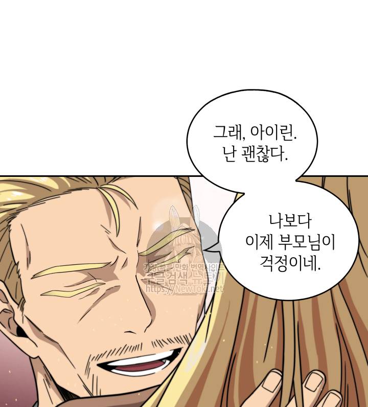도굴왕 49화 72