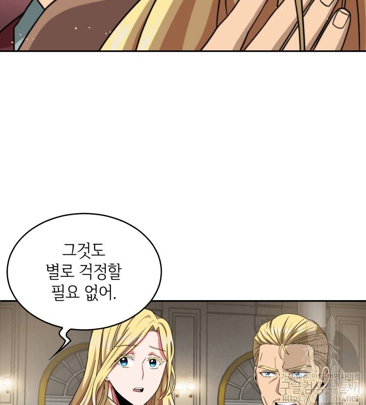 도굴왕 49화 73