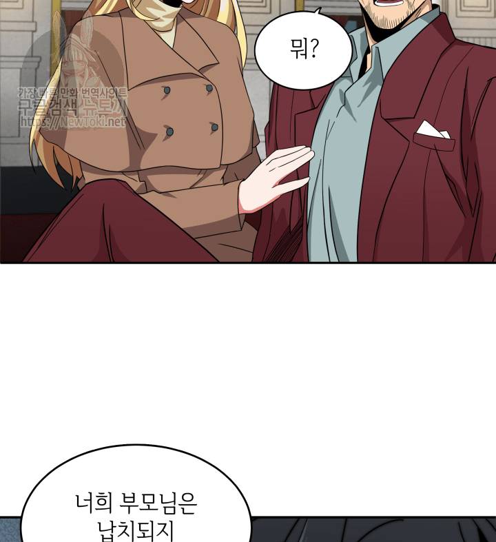 도굴왕 49화 74