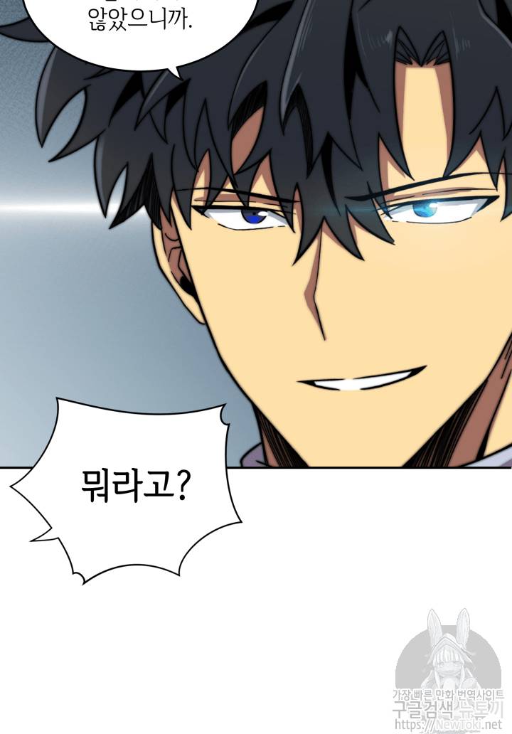 도굴왕 49화 75