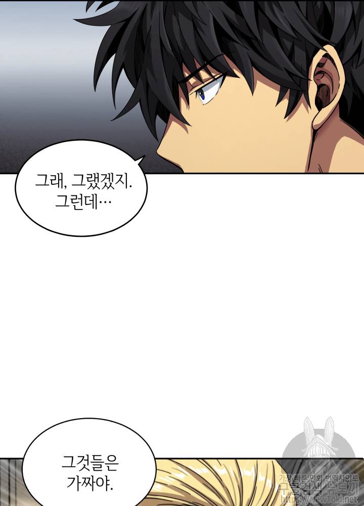 도굴왕 49화 77