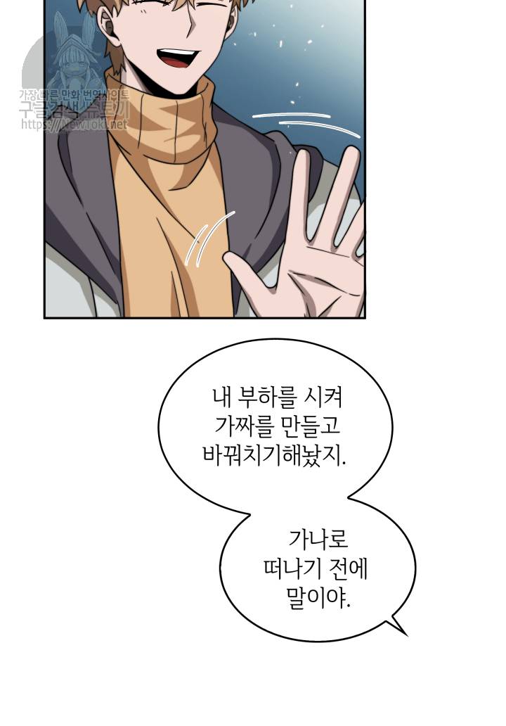 도굴왕 49화 79