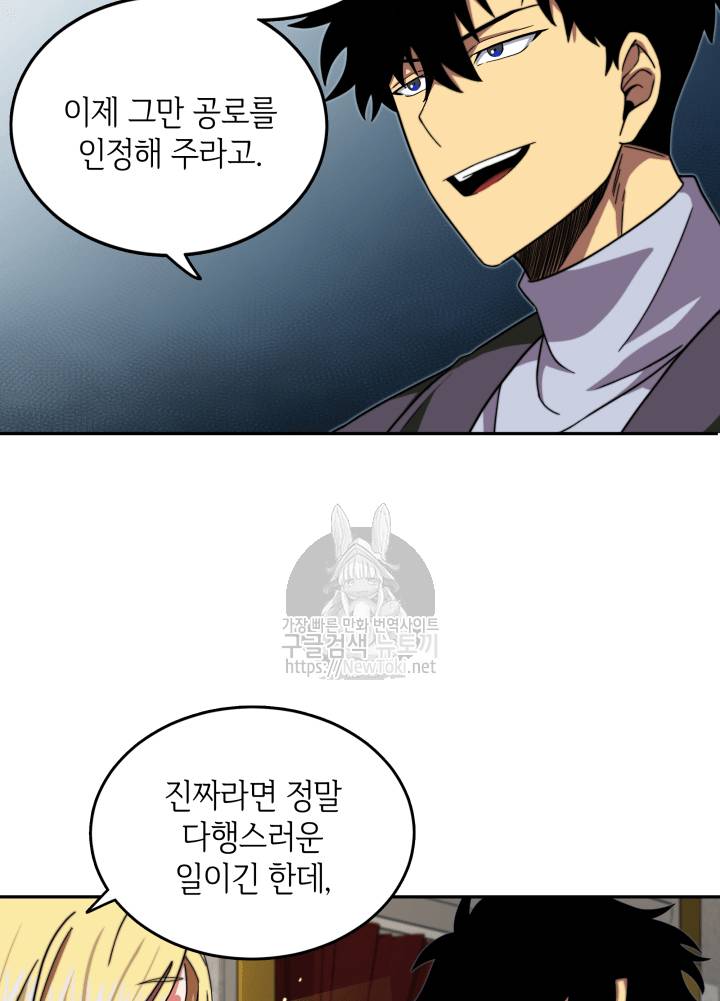 도굴왕 49화 82