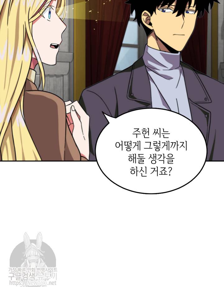 도굴왕 49화 83