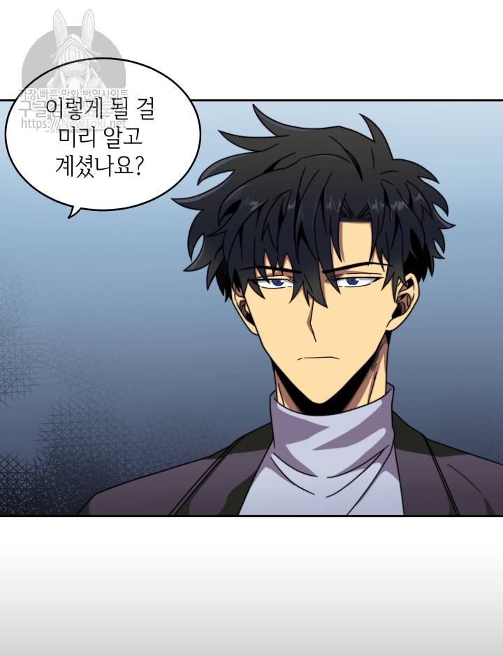 도굴왕 49화 84