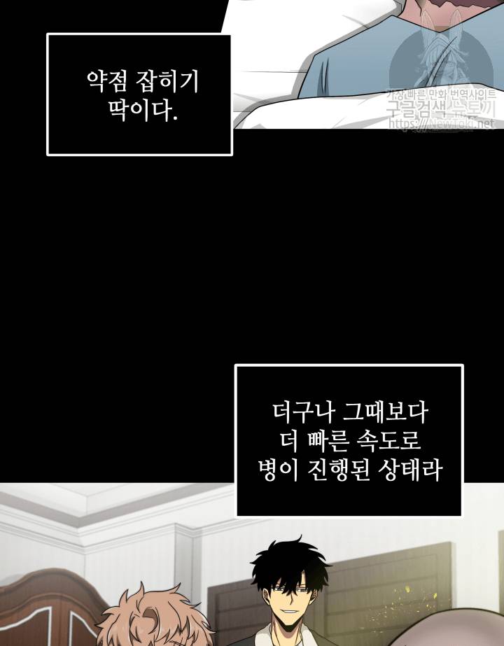 도굴왕 49화 89