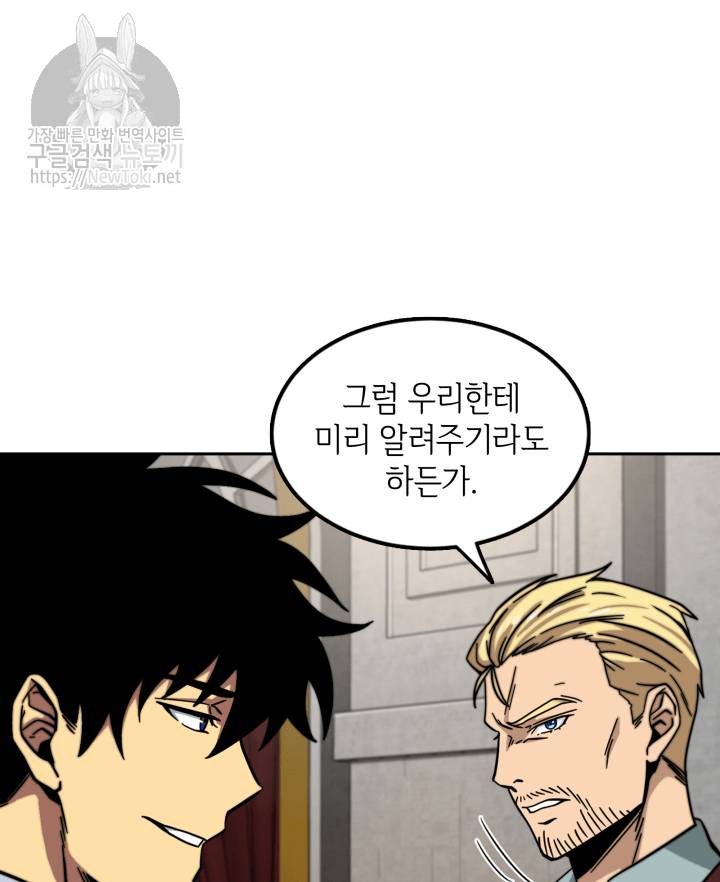 도굴왕 49화 93