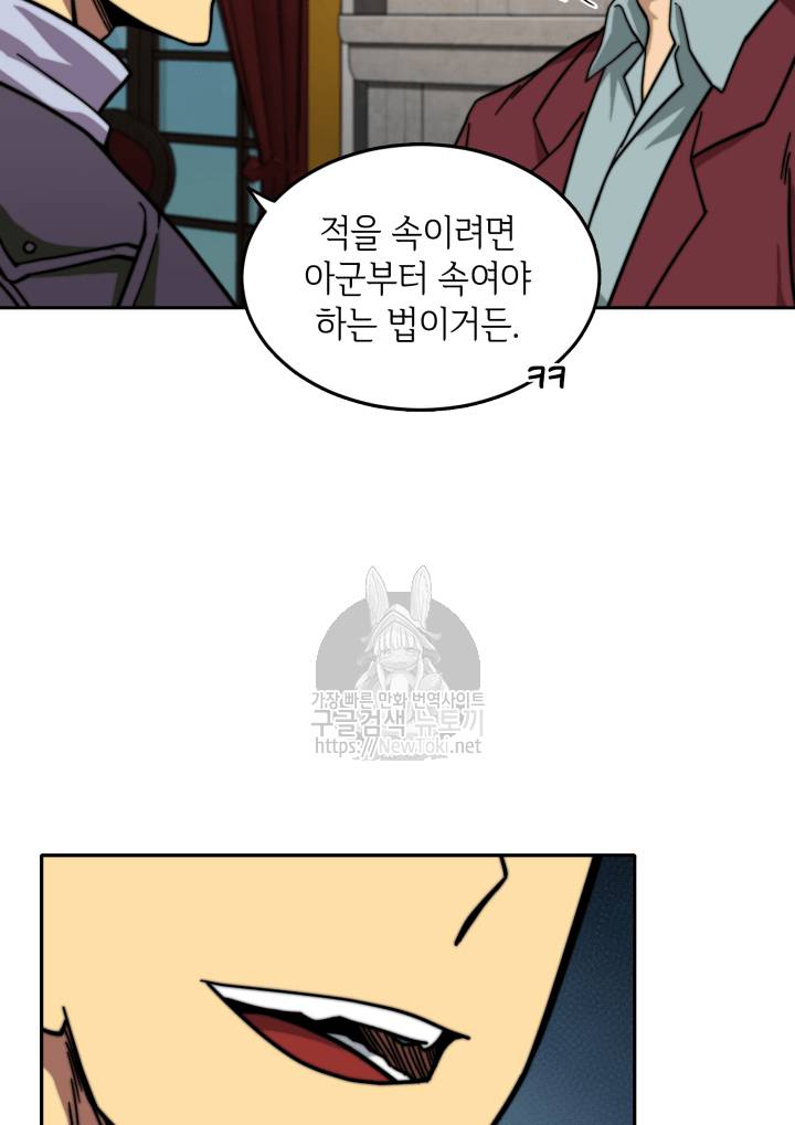 도굴왕 49화 94