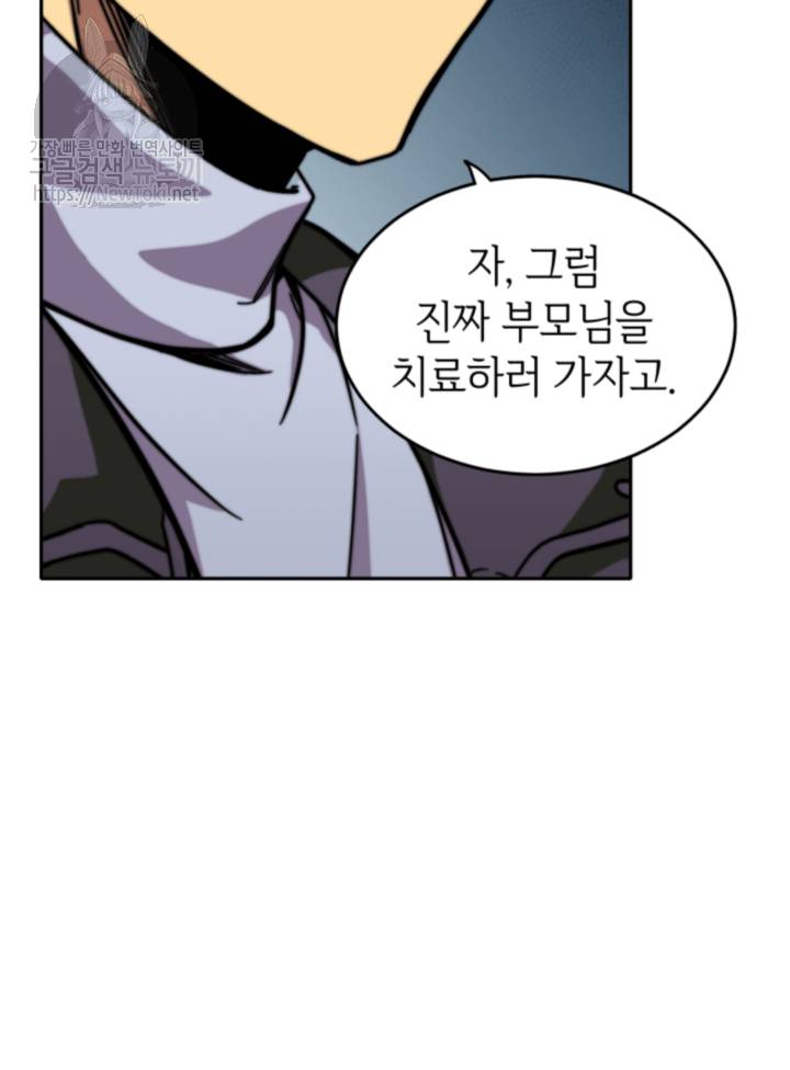 도굴왕 49화 95