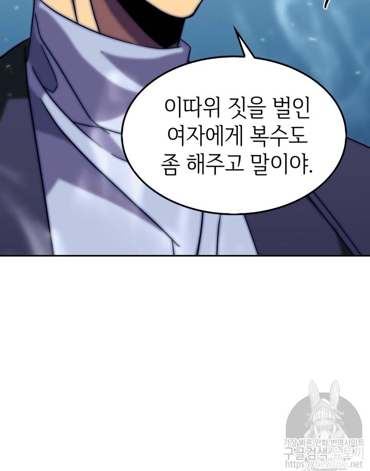 도굴왕 49화 97
