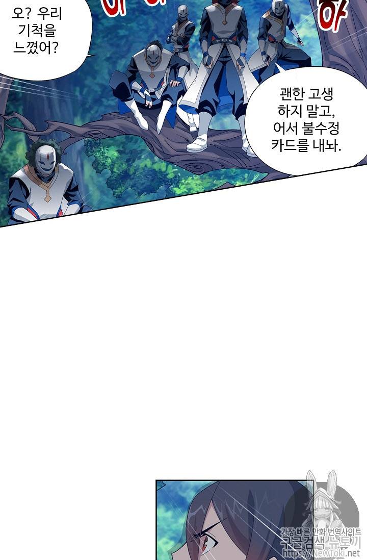 투파창궁 182화 6