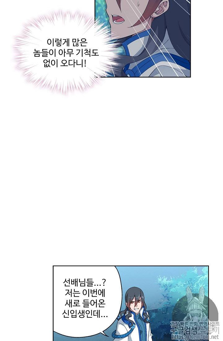 투파창궁 182화 7