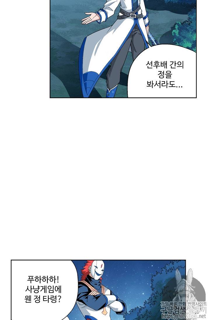 투파창궁 182화 8