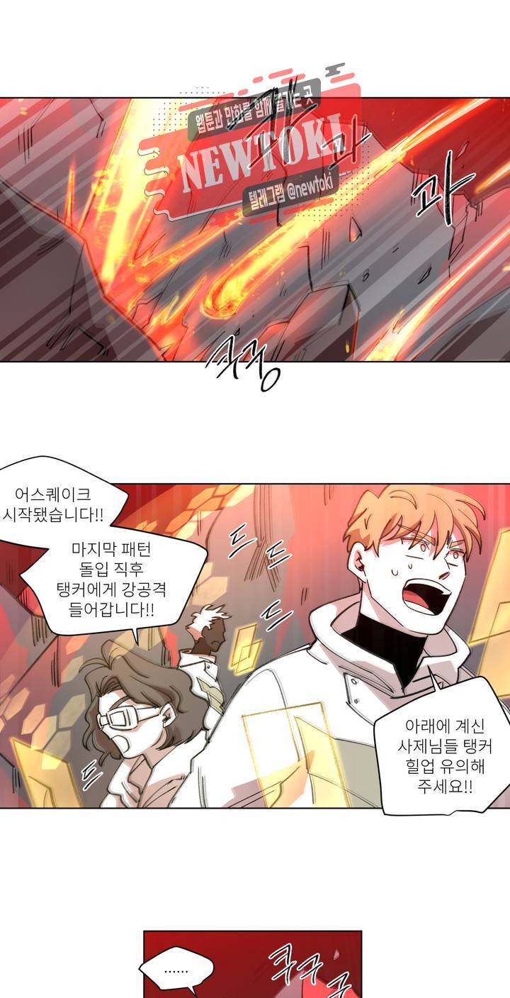 롤플레잉겜만화 105화 3부 15화 1