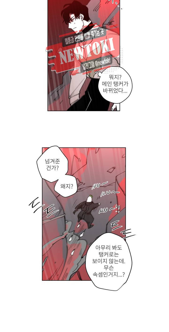 롤플레잉겜만화 105화 3부 15화 2