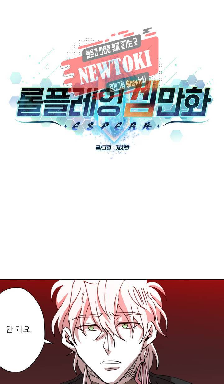 롤플레잉겜만화 105화 3부 15화 3