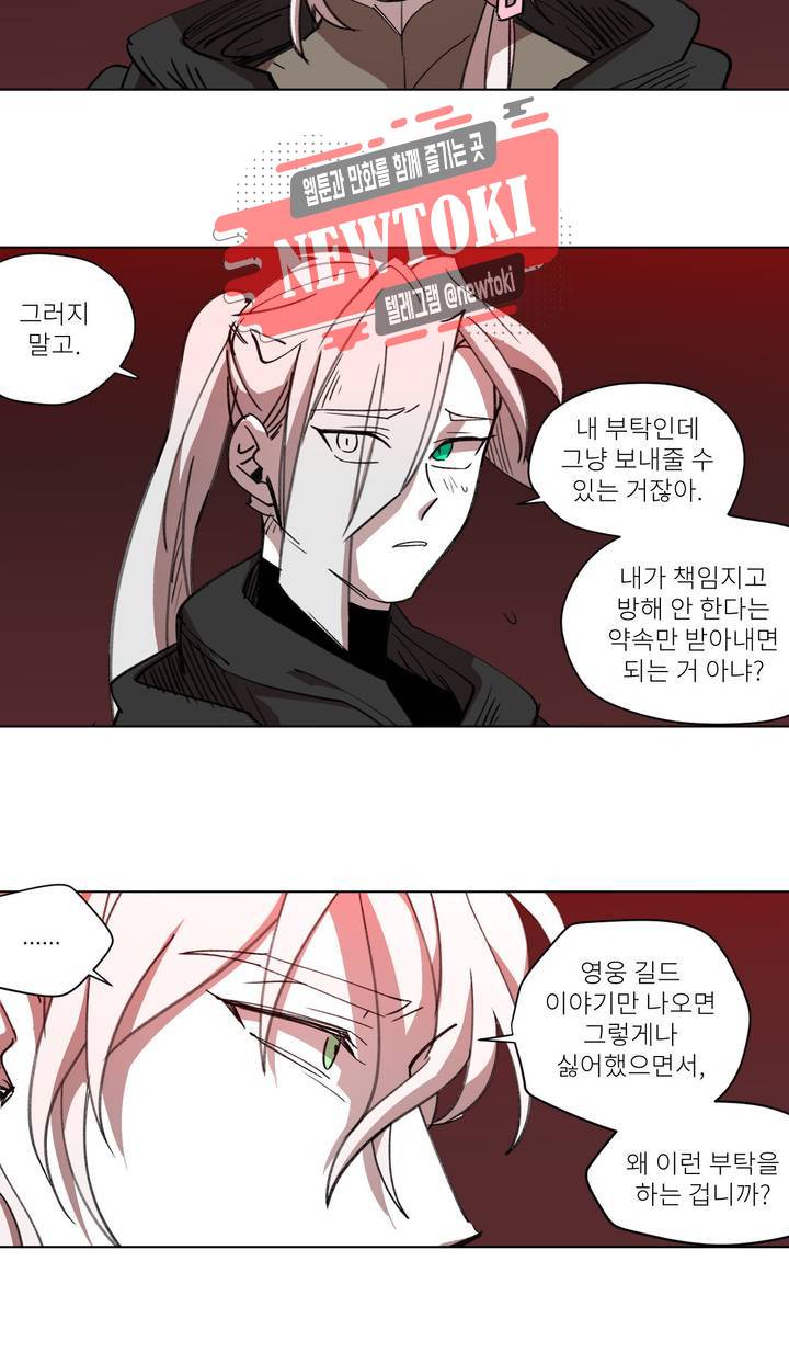 롤플레잉겜만화 105화 3부 15화 4