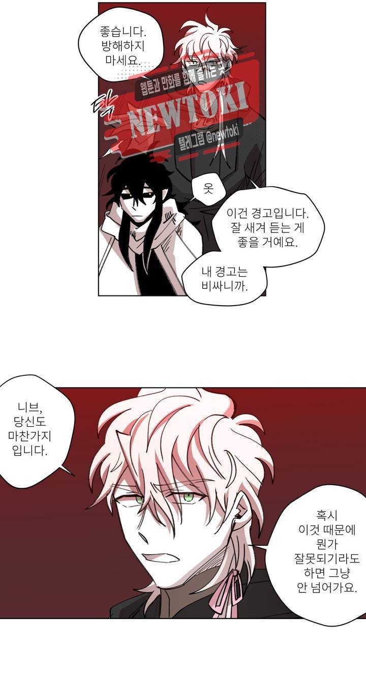 롤플레잉겜만화 105화 3부 15화 6