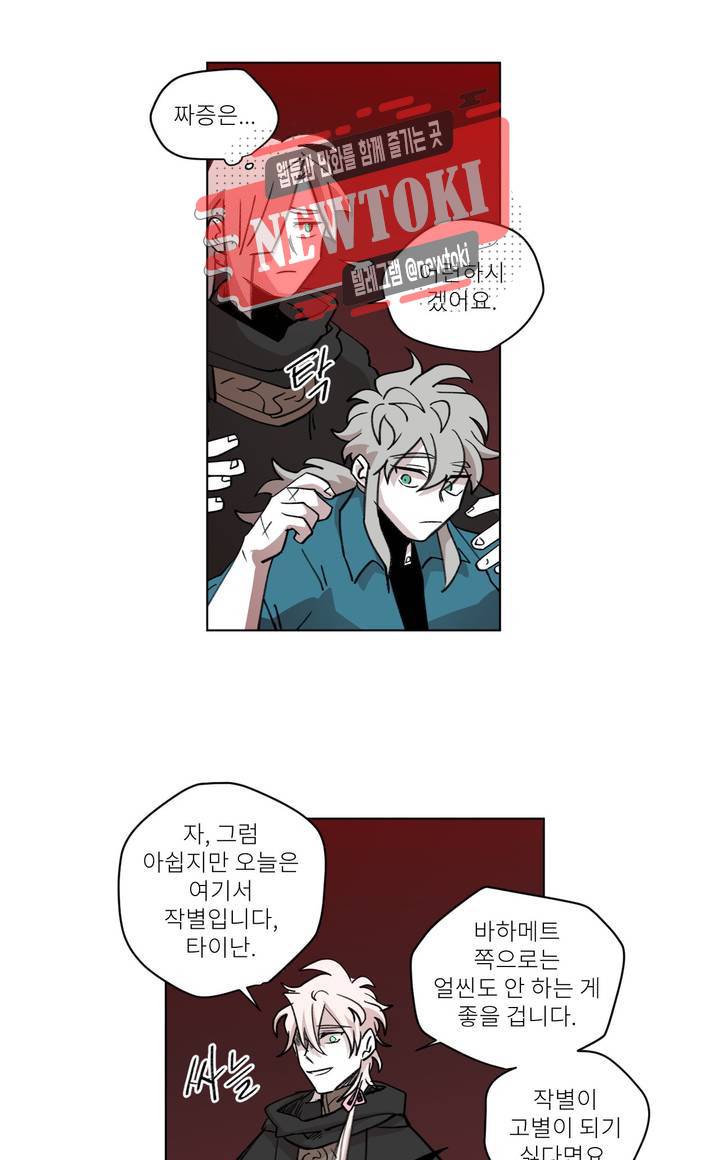 롤플레잉겜만화 105화 3부 15화 7